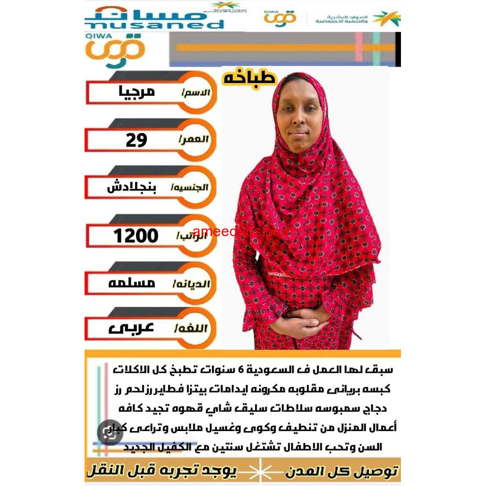 الرياض عاملات للتنازل تعرف بعض الطبخ