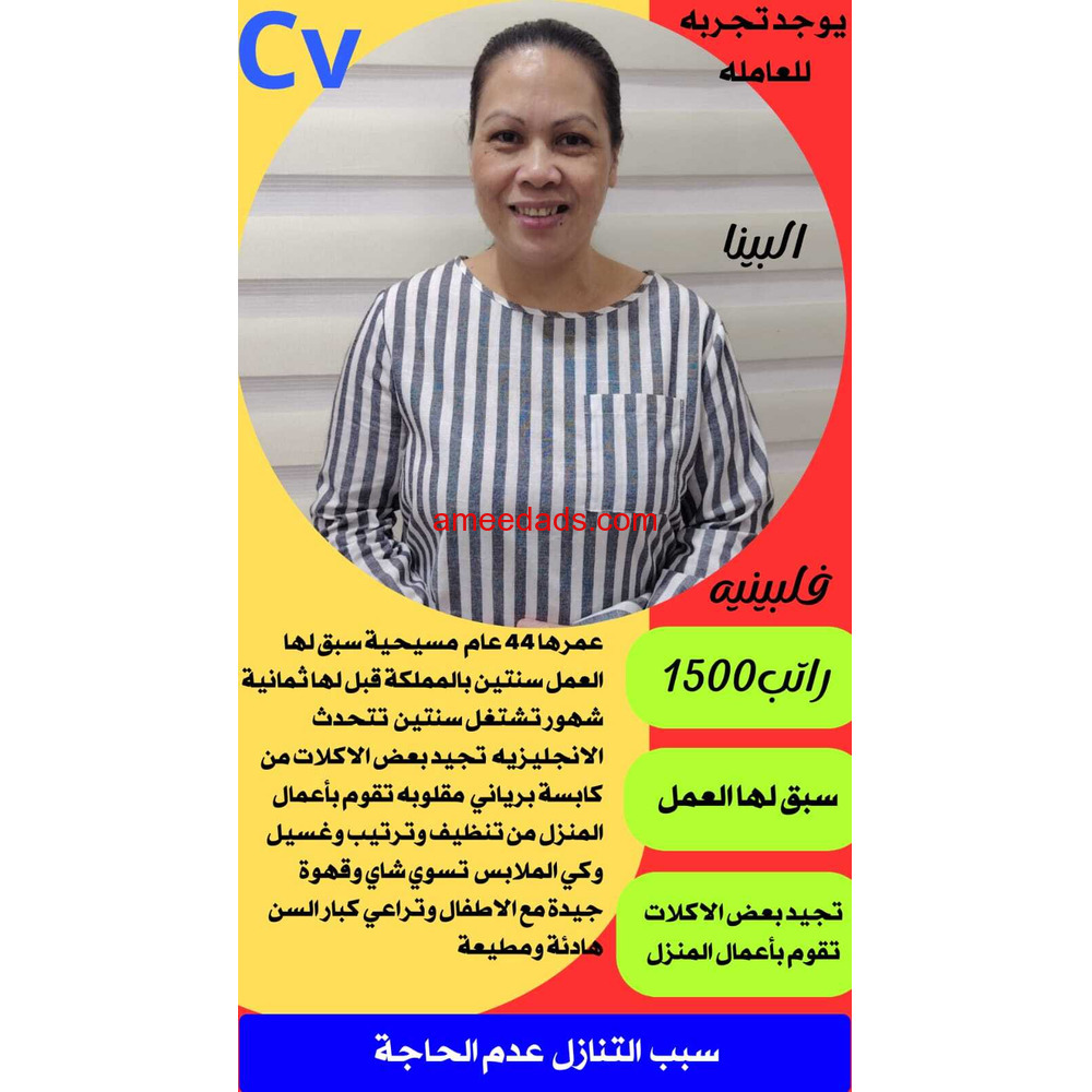 عامله ممتازه تجيد بعض الطبخ