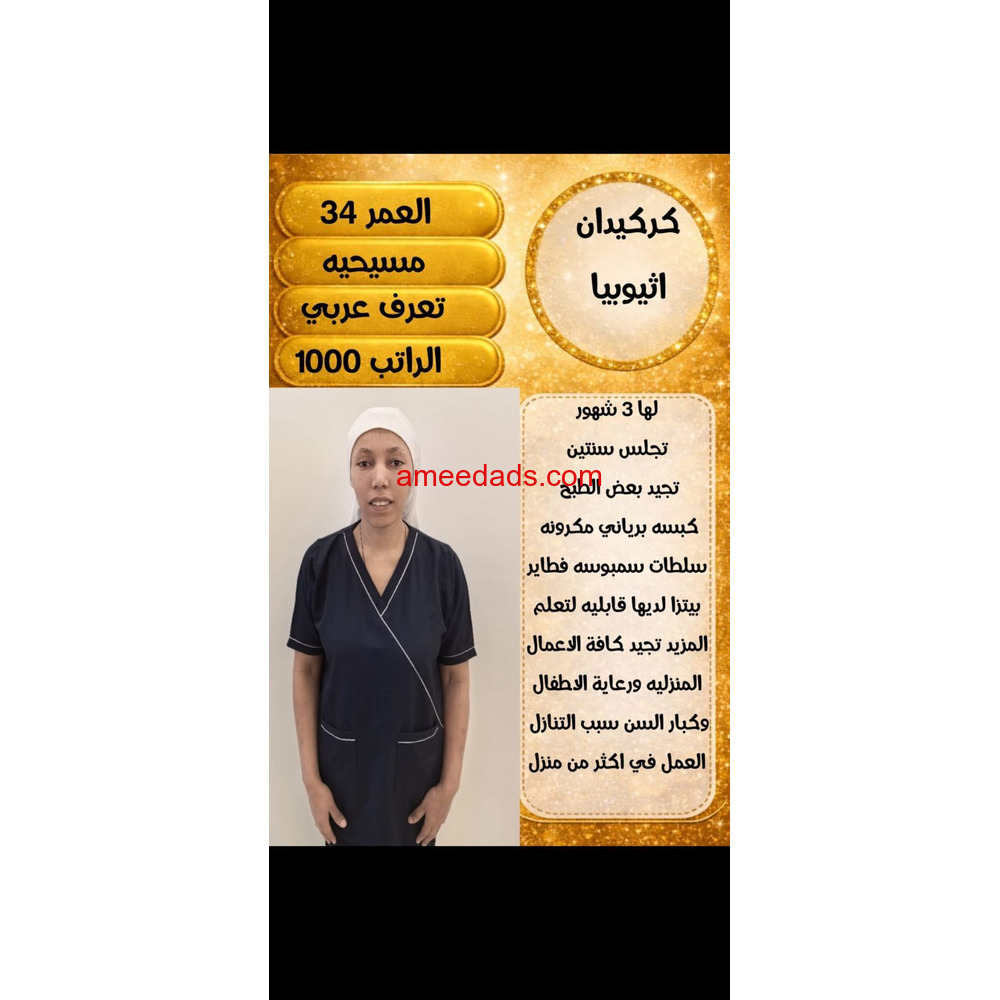 عاملات للتنازل ونقل كفاله 0545283604