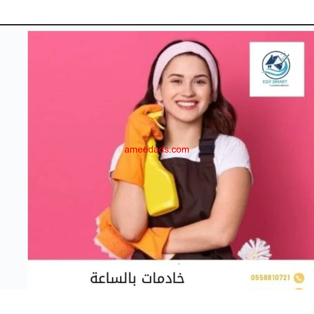مكتب تاجير شغالات بالشهر بجدة 0592667491خصم 50%