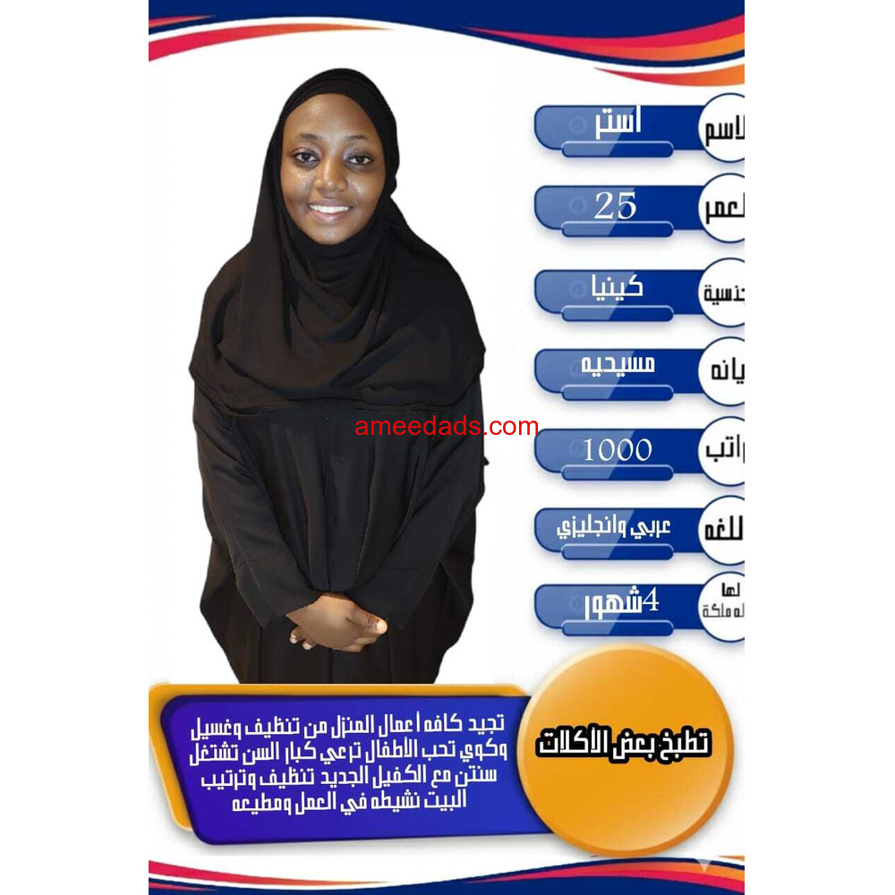 كينية بشوشة وهاديه جداً 0595265298