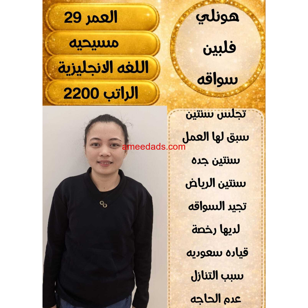 فلبينية سواقة ممتازة 0595265298