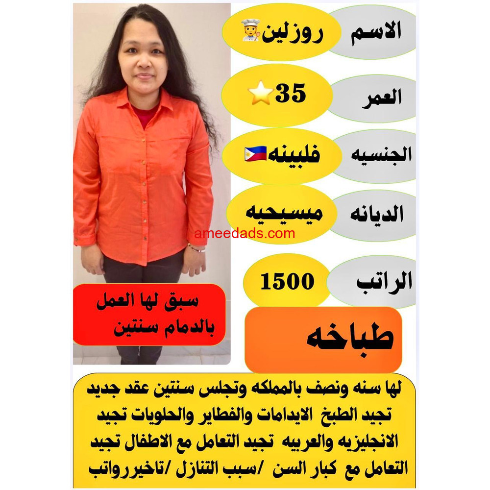 طبااااخه ماهر للتنازل للتواصل واتساب 0576964308