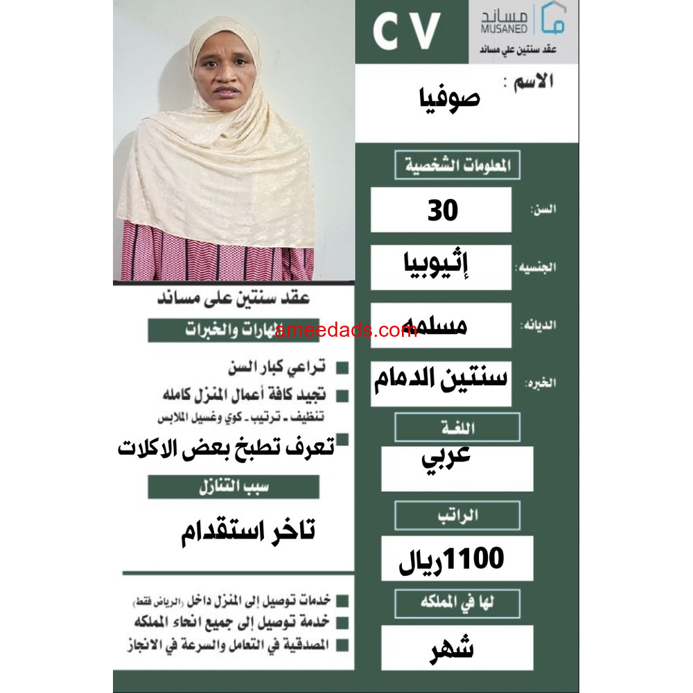 اثيوبيه للتنازل بااقل سعر 0568952748