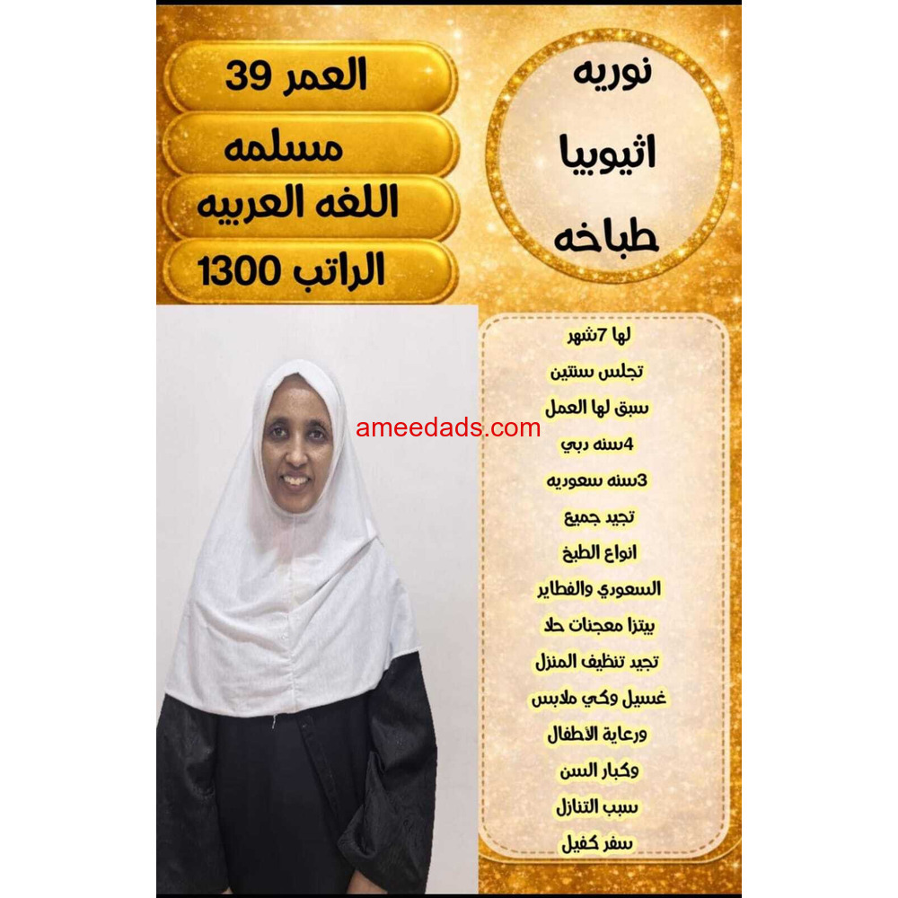 طبخه اثيوبيا ممتازه للتنازل