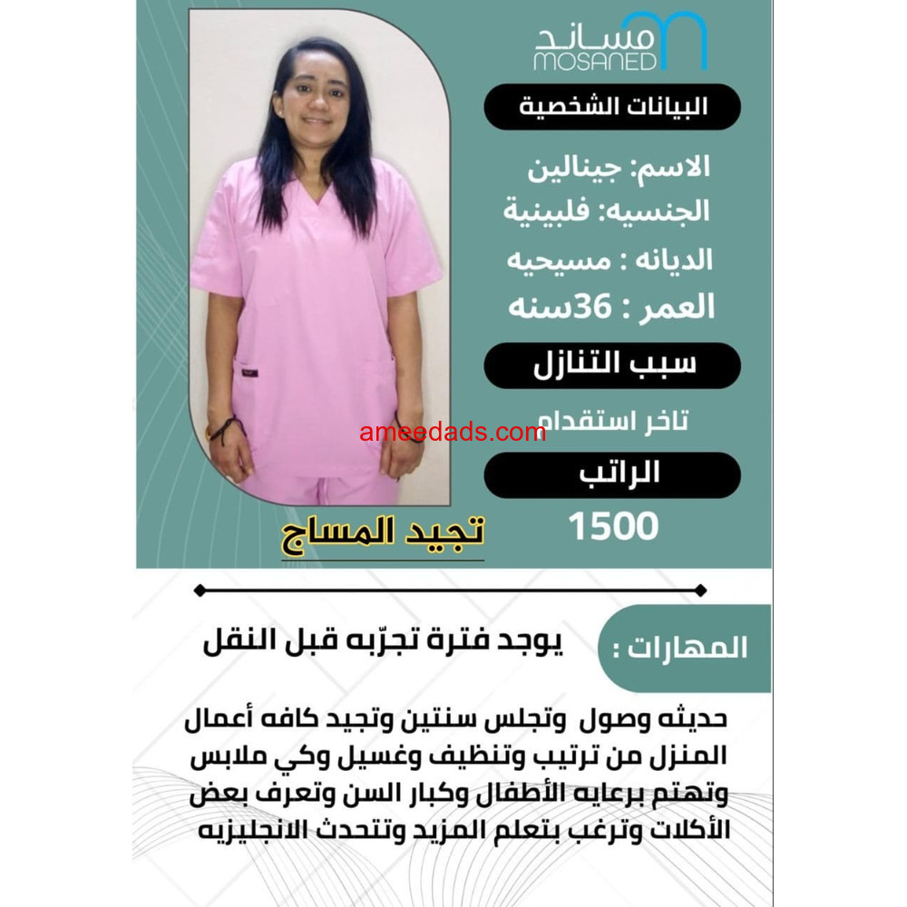 متوفر ومطلوب خادمات نقل كفالة من جميع الجنسيات 0595642305