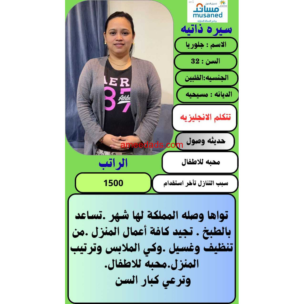 فلبينيه للتنازل ونقل كفاله 0539240541