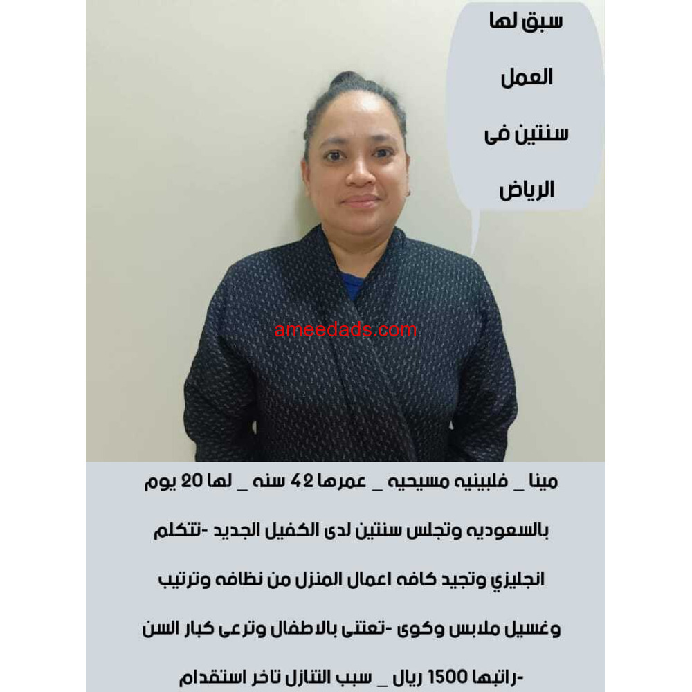 يوجد فلبين يطبخ للتواصل 0533891757