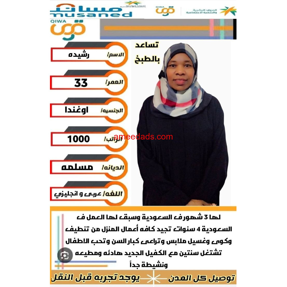 عاملات منزلية للتنازل