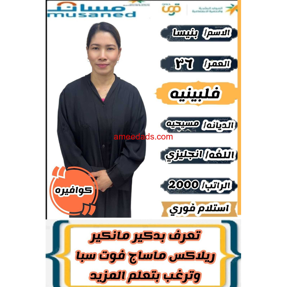 كوافيرات ممتازة مرة0578215429