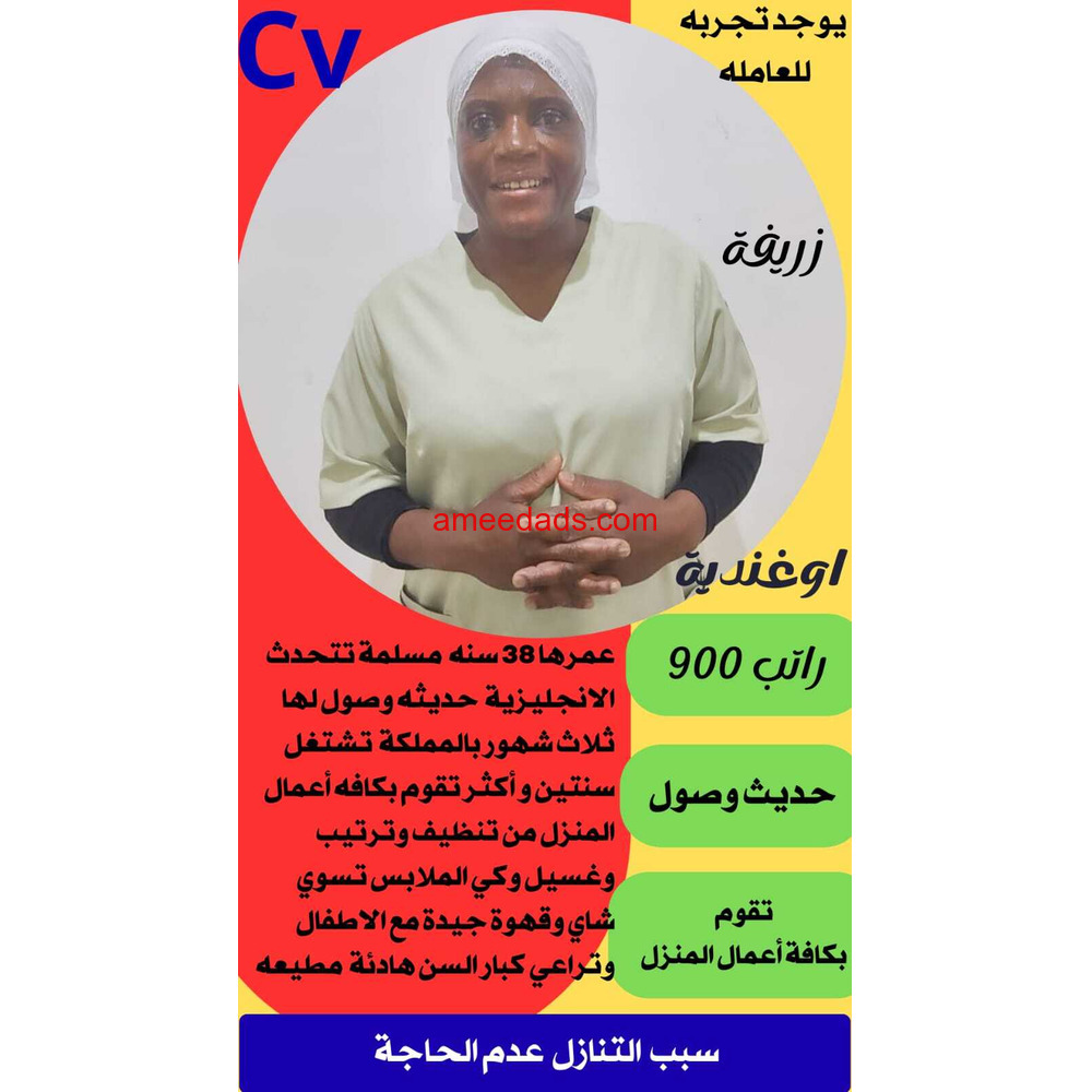 اوغندية ممتازة للتنازل 0595265298