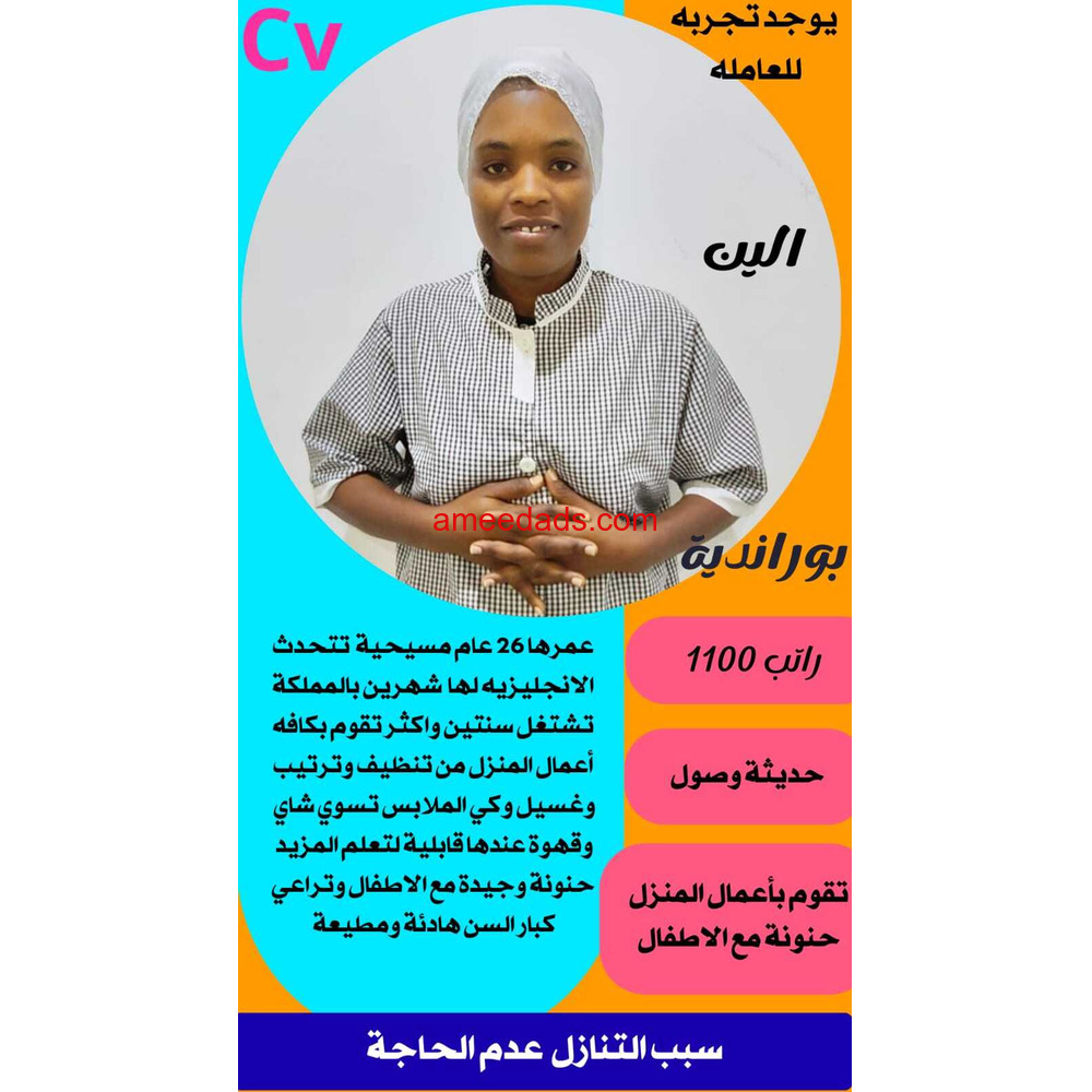 خادمات للتنازل مدربات علي الطبخ وجميع الاعمال المنزليه