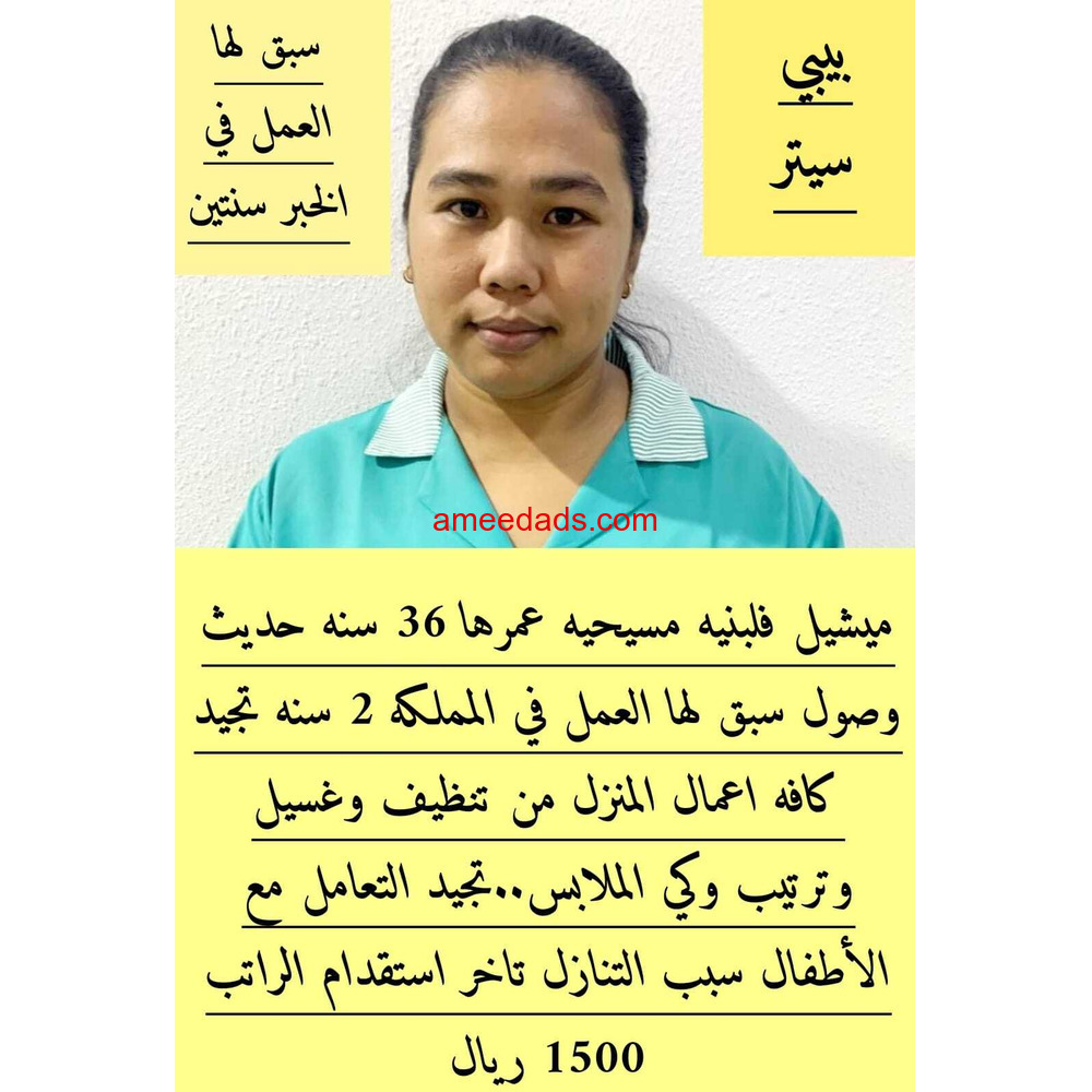 عاملات للتنازل