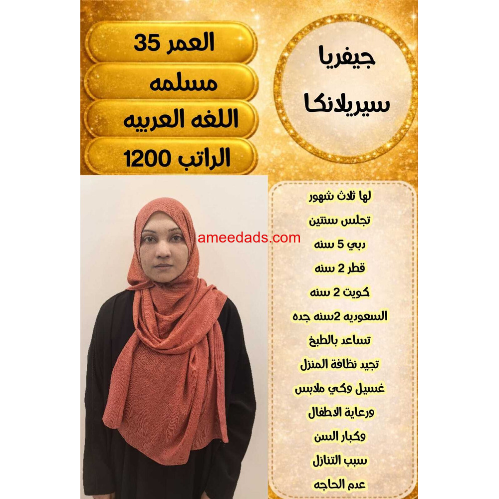 عاملات للتنازل ونقل كفاله 0545283604