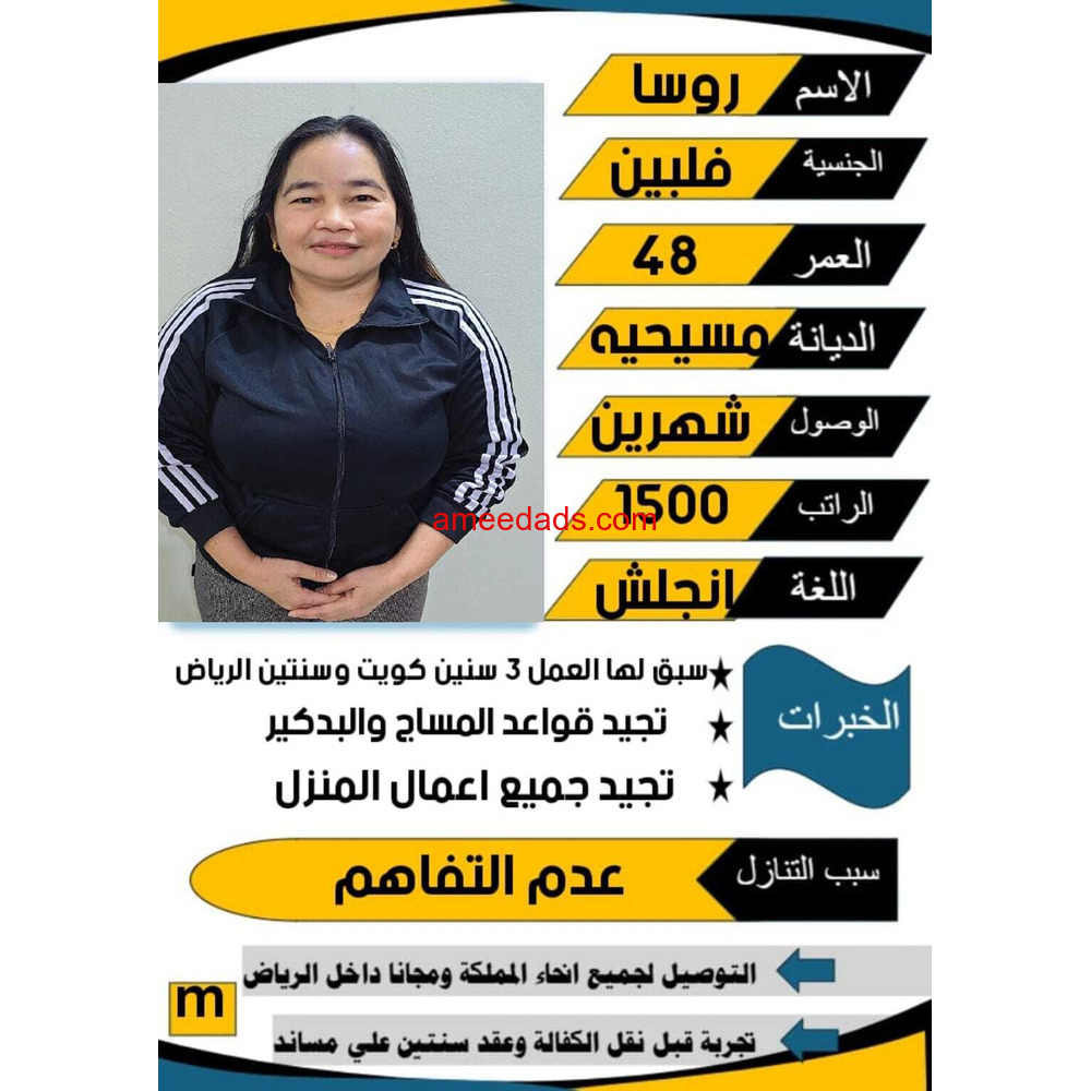 عاملات جميع الجنسيات للتنازل0573938338