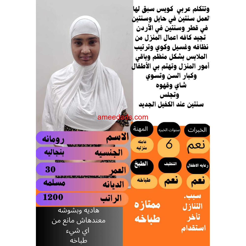 عامله ممتازه جدا للتواصل واتساب 0573042203