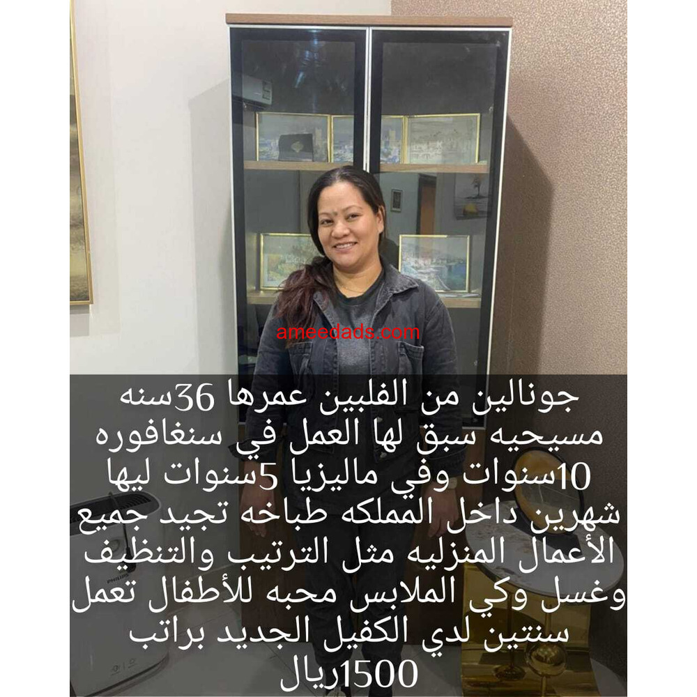 فلبينيه طباخة ممتازة للتنازل 0595265298