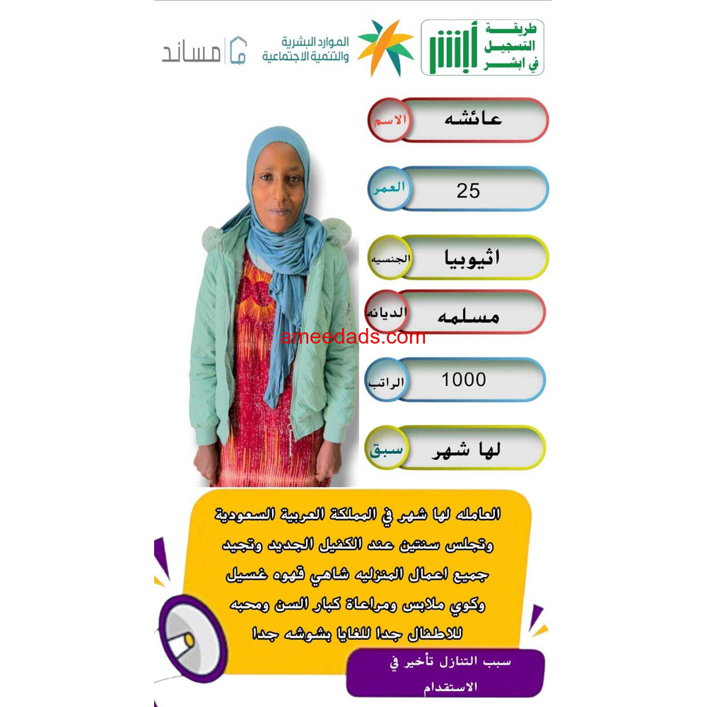 اثيوبيا ممتازه جدا للتنازل للتواصل 0576964308