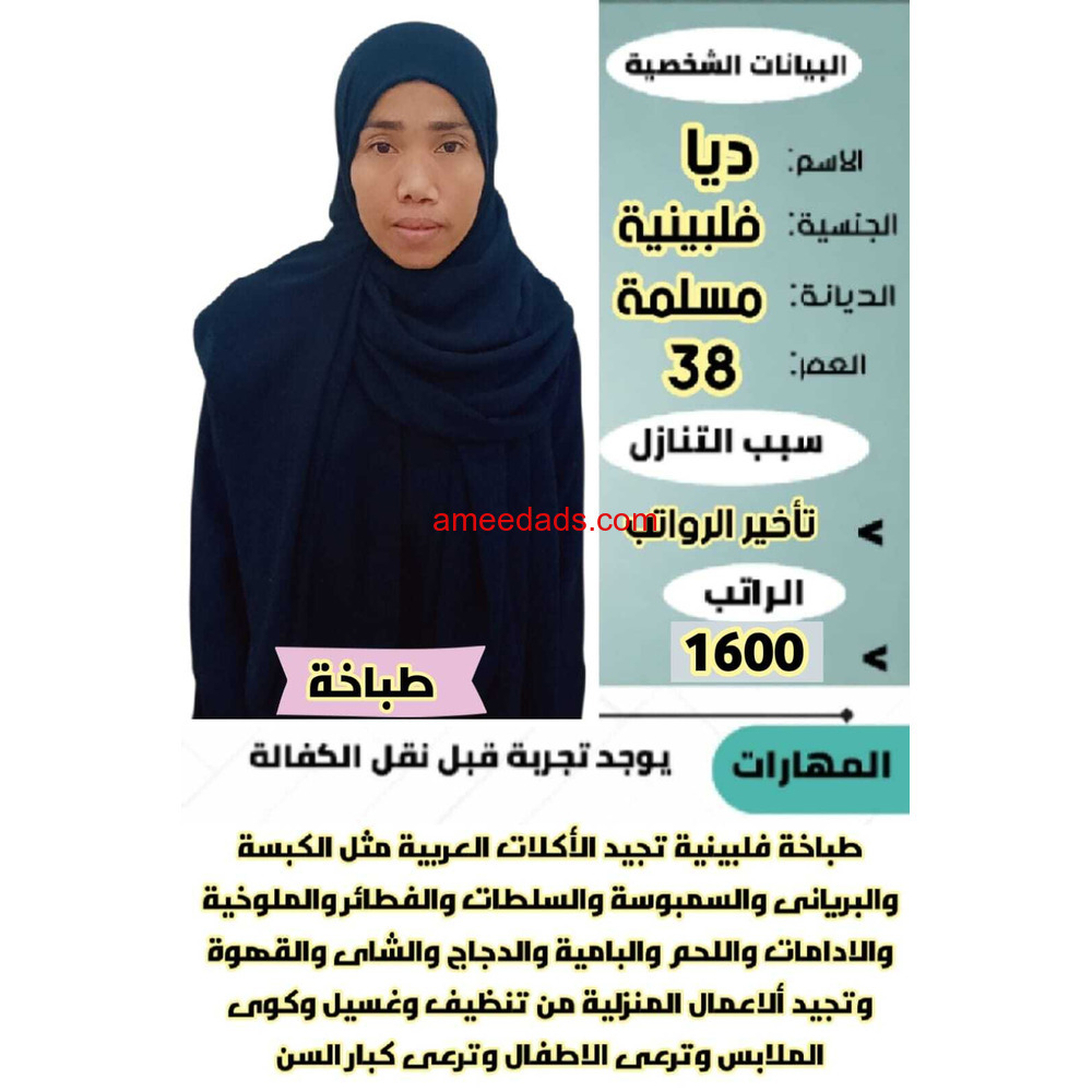 طبااااخه ماهر للتنازل للتواصل واتساب 0576964308