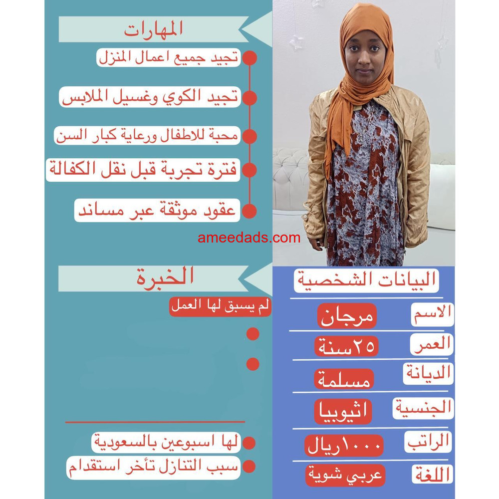 خادمه للتنازل من جميع الجنسيات لتواصل واتساب 0550860739