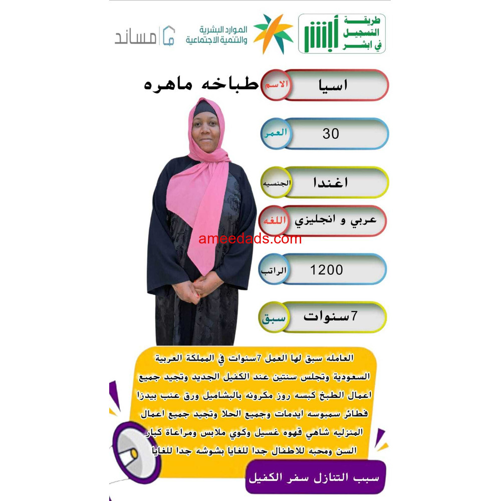 اغنديه ممتازه للتنازل للتواصل واتساب 0576964308