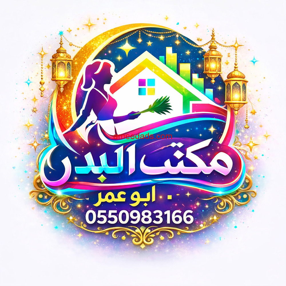 عاملات منزليه