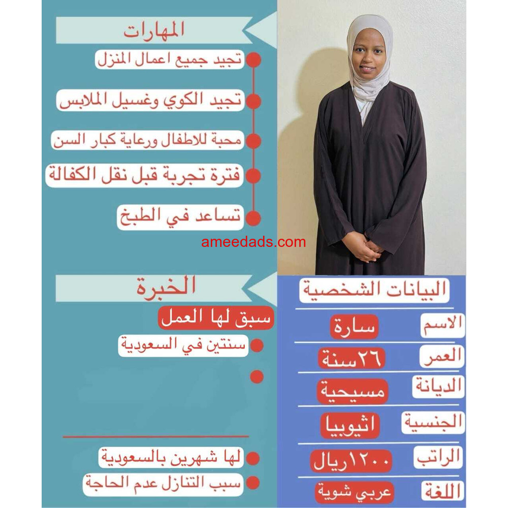 عاملات منزليه