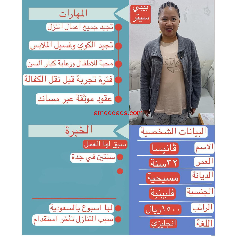 عاملات منزليه