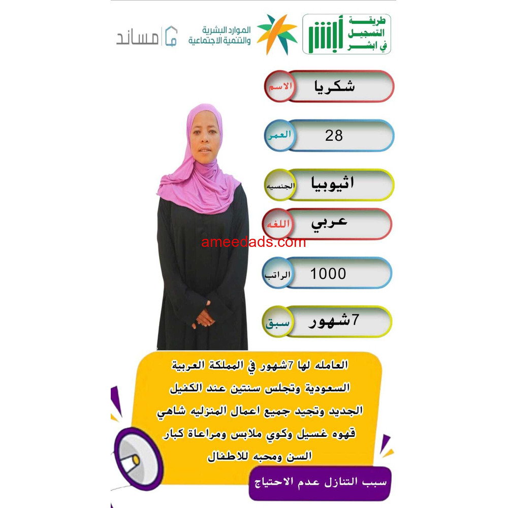 اثيوبيا ممتازه جدا للتنازل للتواصل 0576964308