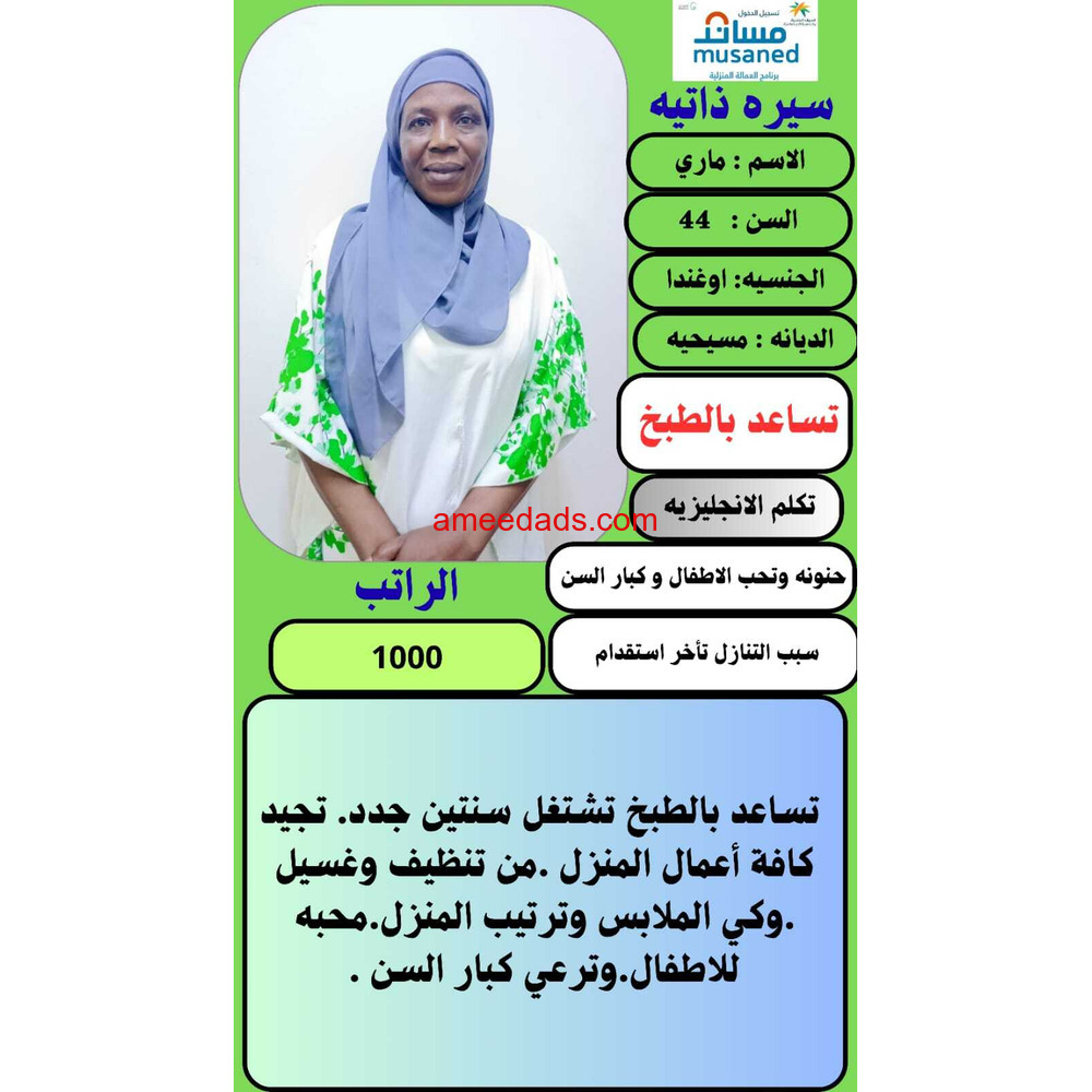 اوغنديه ممتازه للتنازل للتواصل 0576964308