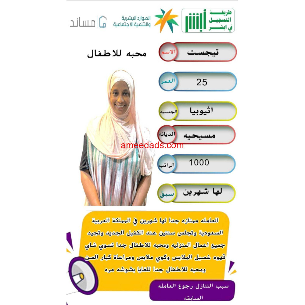 اثيوبيا ممتازه جدا للتنازل للتواصل 0576964308