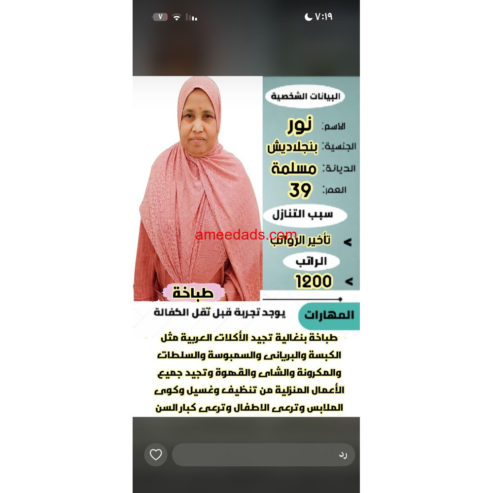 طباخات ممتازين 0578215429