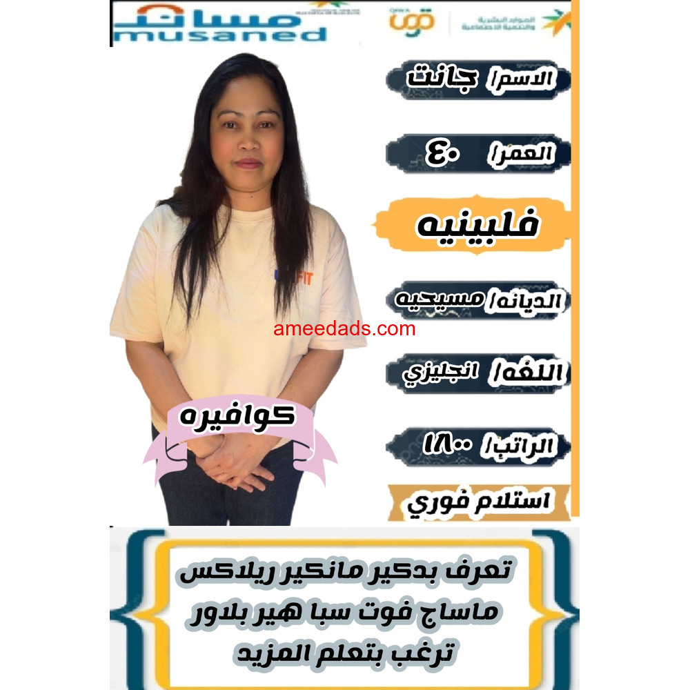 كوافيرات ممتازة مرة0578215429