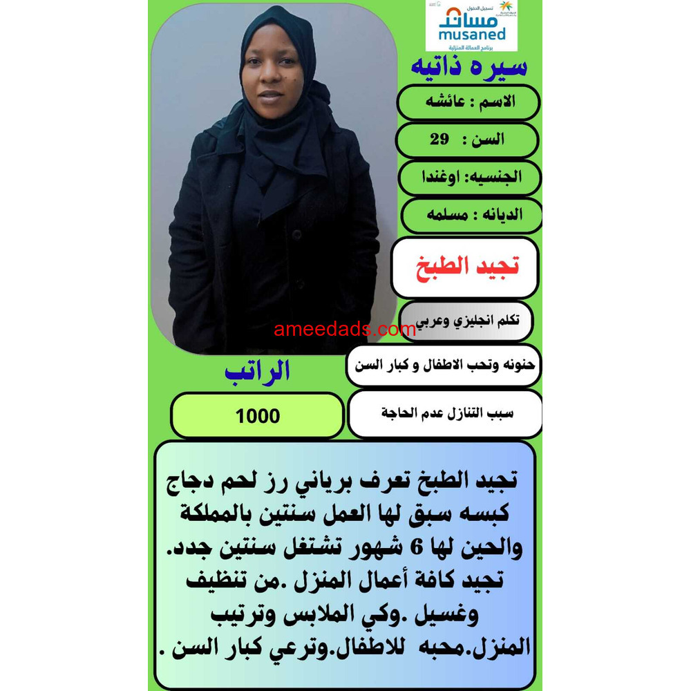 اغنديا مسلمه للتنازل ونقل كفاله 0539240541