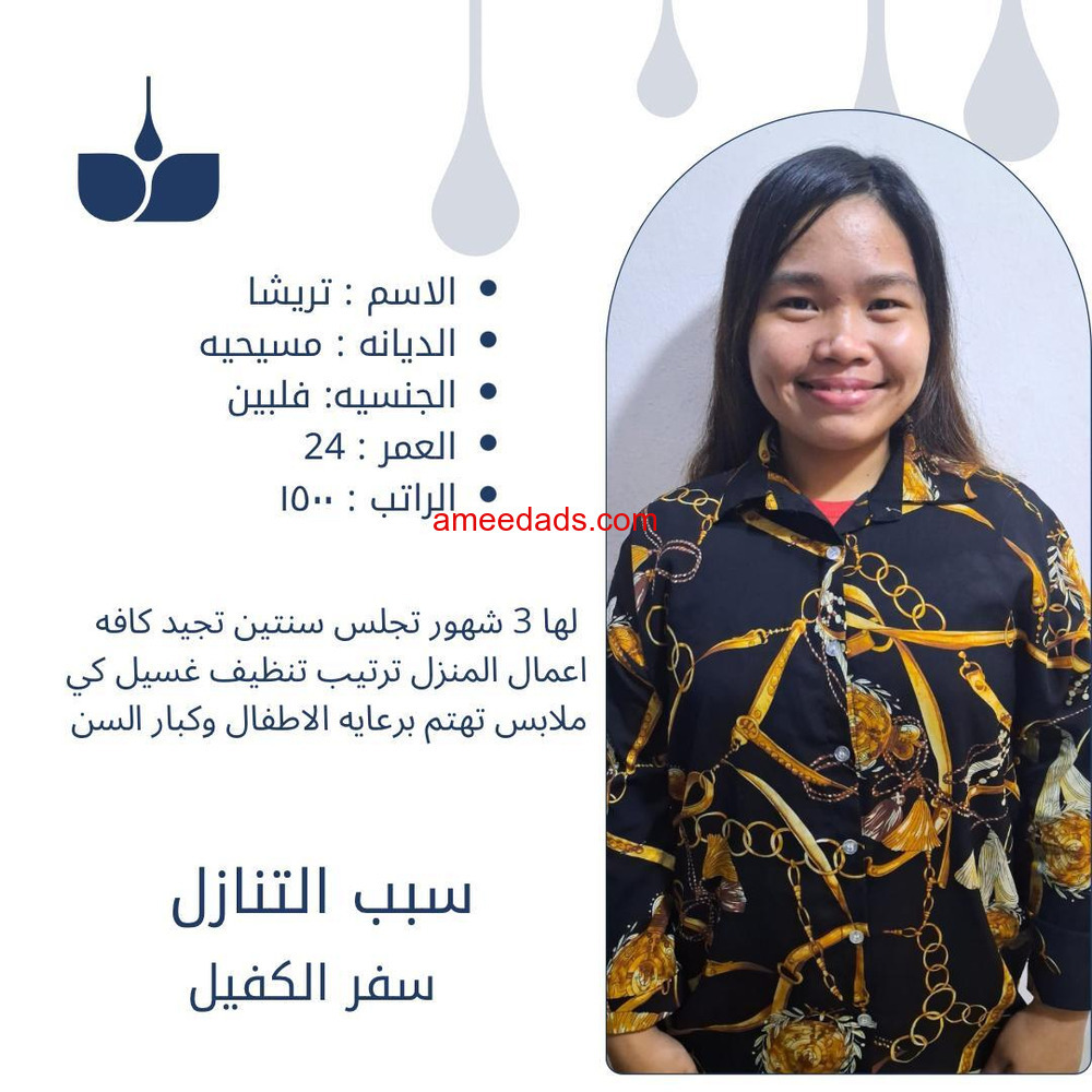 عاملات منزلية للتنازل ونقل كفاله