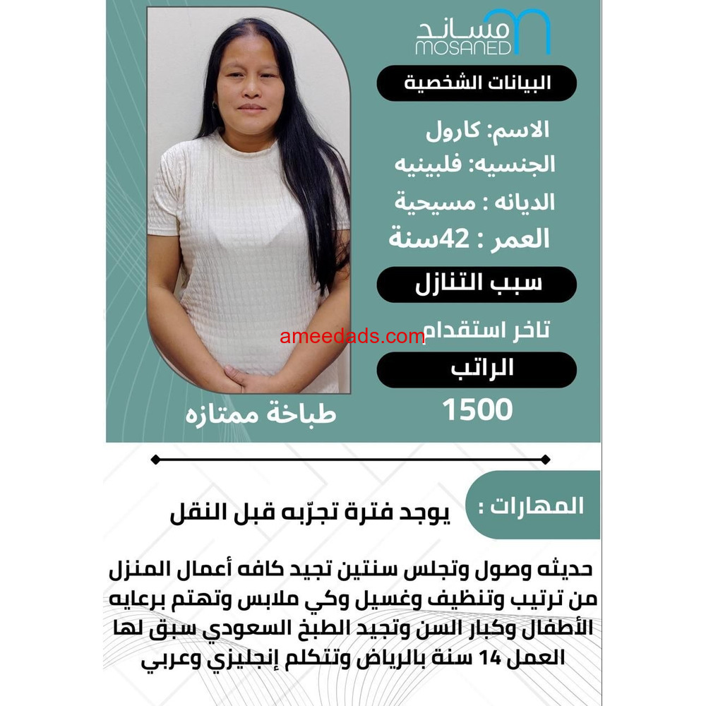 فلبينيات ممتازة