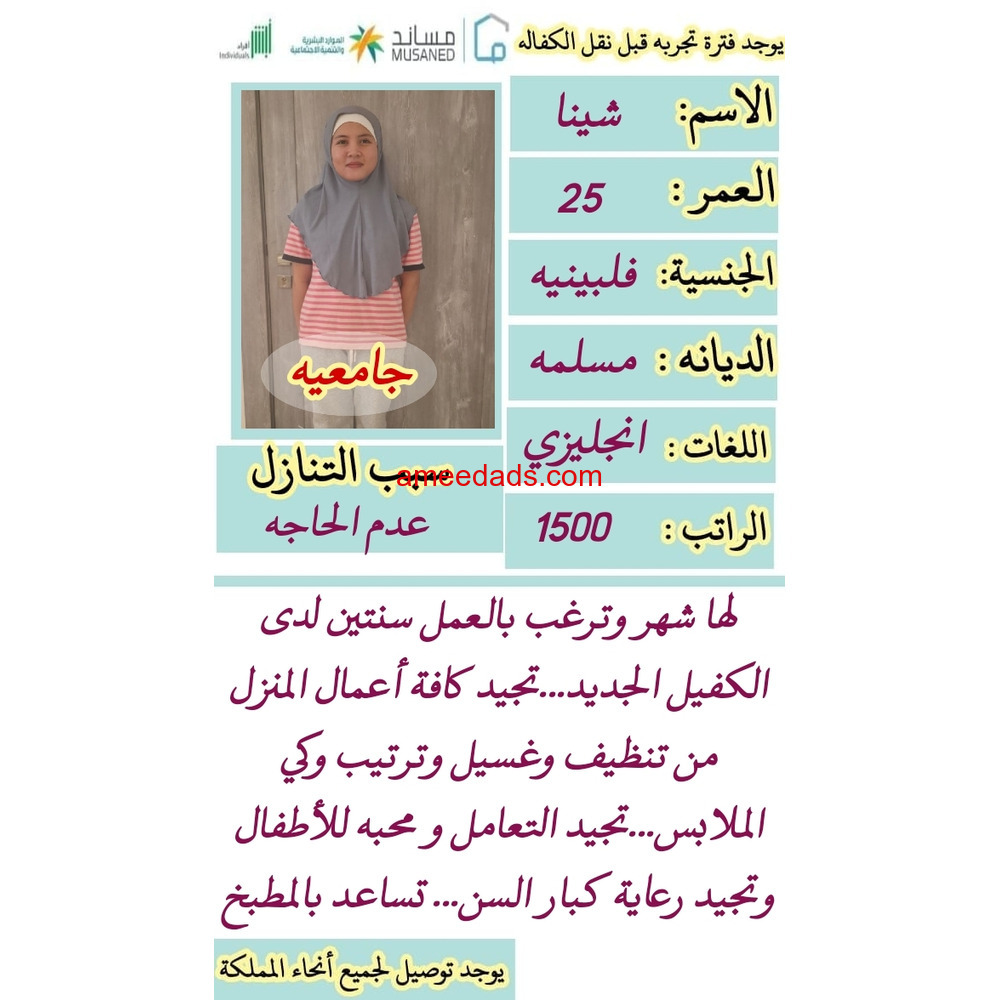 فلبينه جامعيه مسلمه لها شهر للتنازل 0546517553