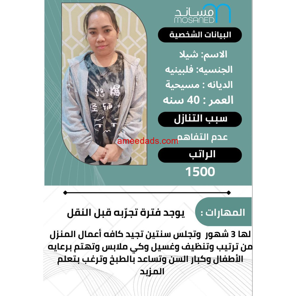 عاملات منزلية للتنازل ممتازه بأفضل الأسعار للتواااااااصل اتسابو