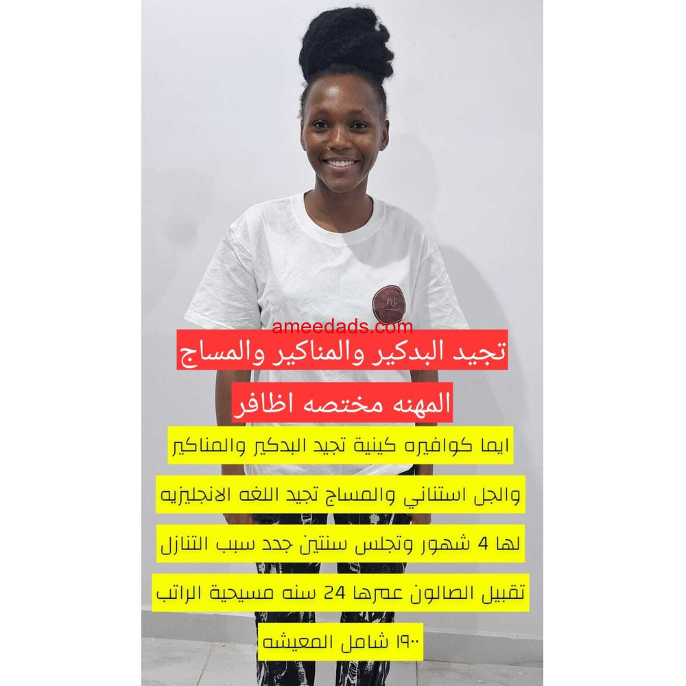 كوافيره كينيا للتنازل ممتازة 0568952748