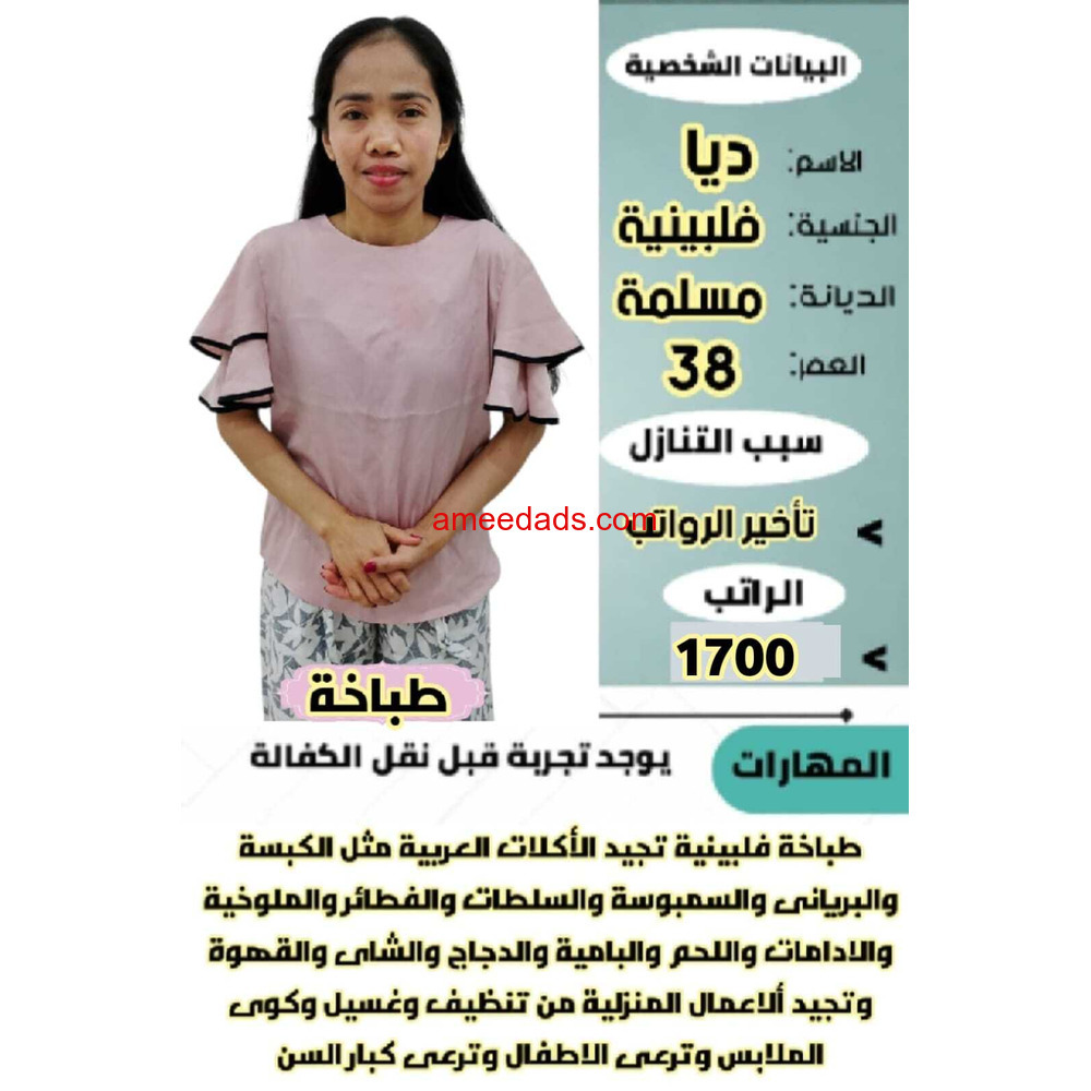 طباخاااااااات للتنازل 0573938338