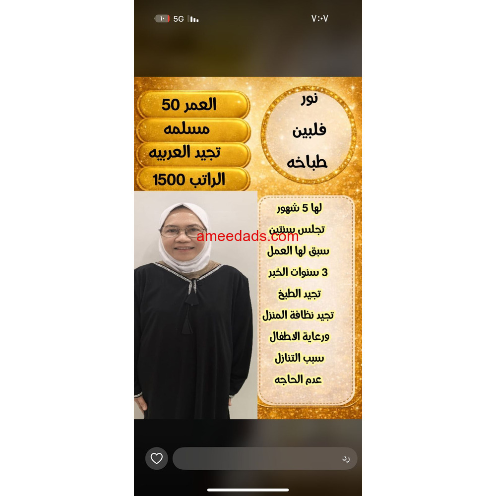 عاملات من جميع الجنسيات 0573938338