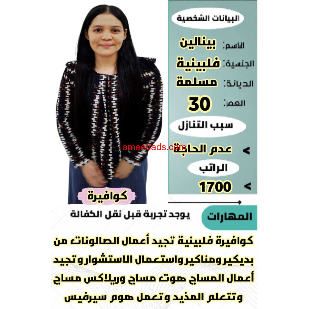 كوفيرات للتنازل 0573938338