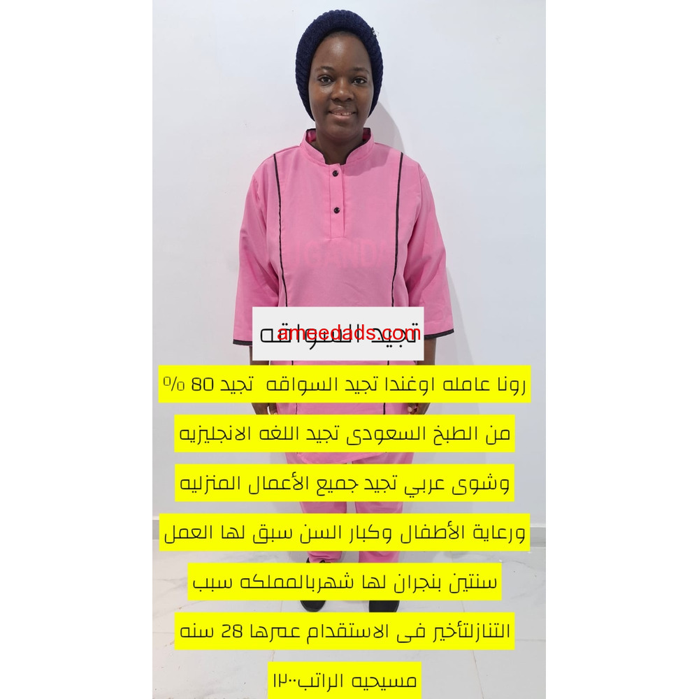 عاملات للتنازل 0573938335