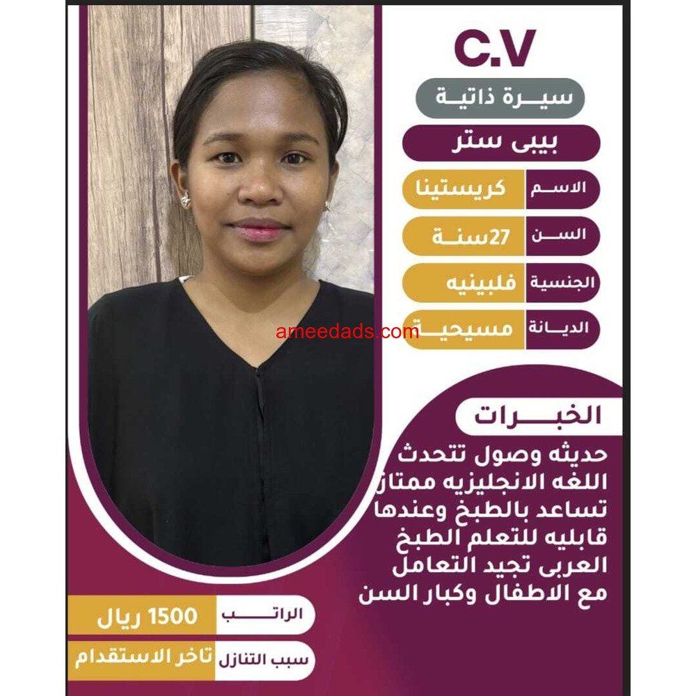 عاملات منزليه للتنازل