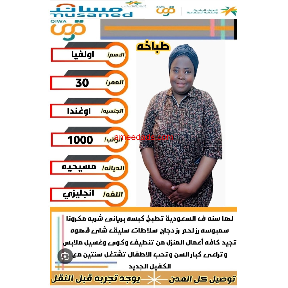 طباخه اوغنديه ممتازه جدا ✨0564476435