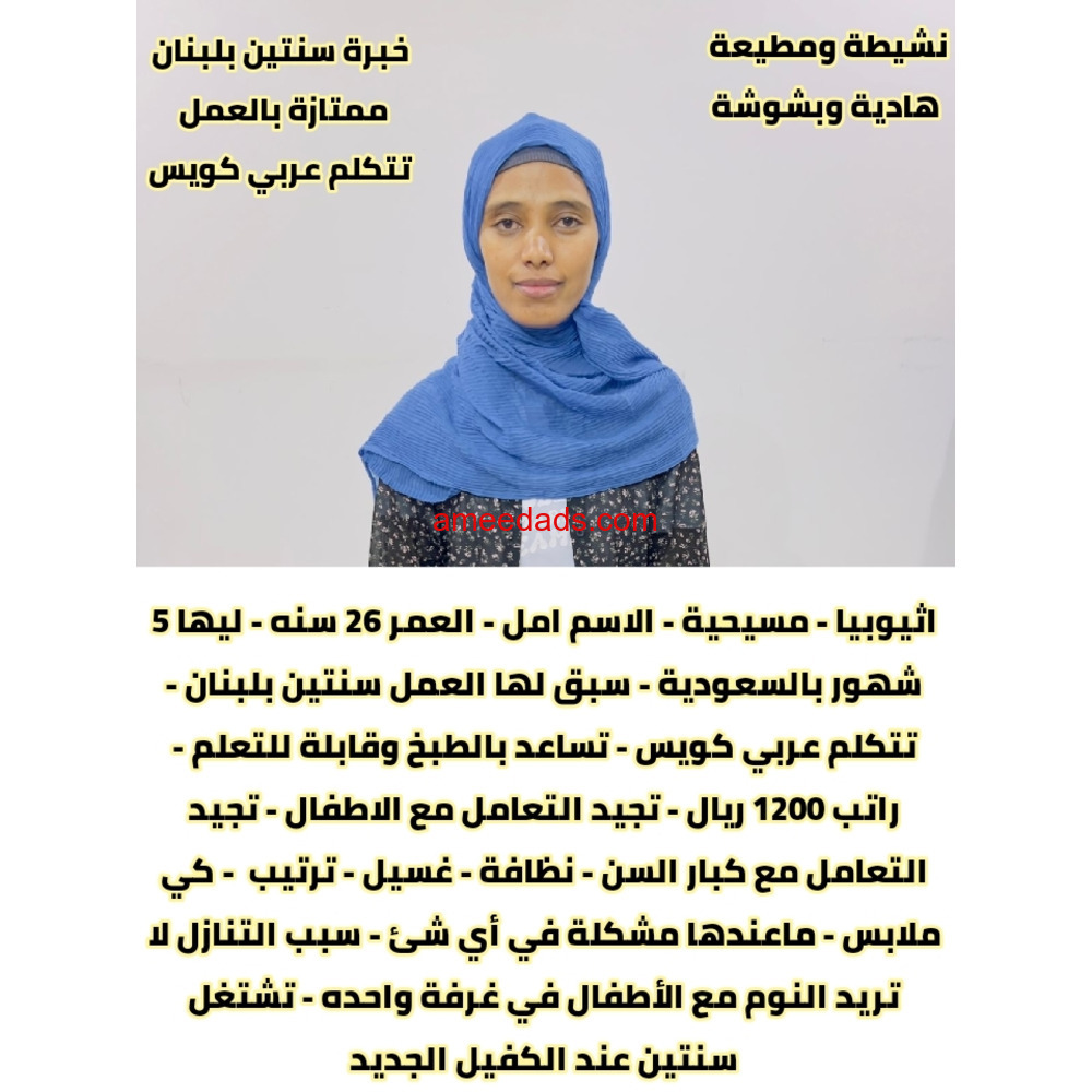 اثيوبية ممتازة للتنازل 0595265298