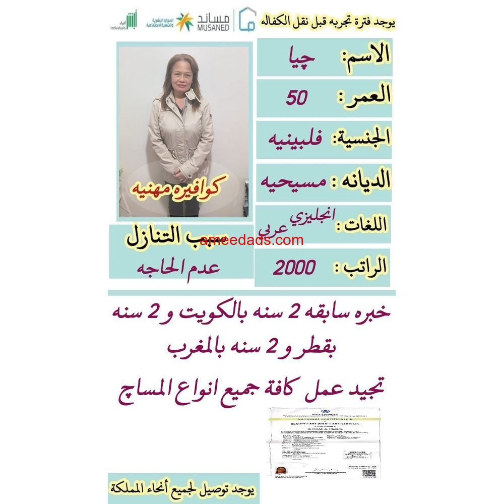 عاملات للتنازل بجميع الجنسيات بالرياض ونرسل539247869 جميع انحاءالمملكة ويوجد فترة تجربة للتواصل وتس