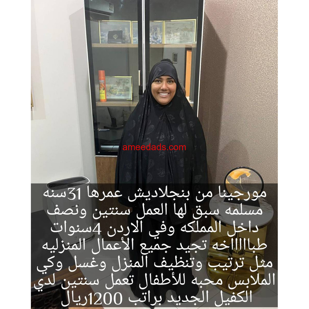 بنجلادش ممتازين للتنازل0578215429