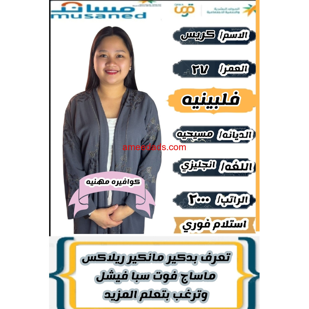 كوافيرة مهنيه ممتازة للتنازل 0546517553