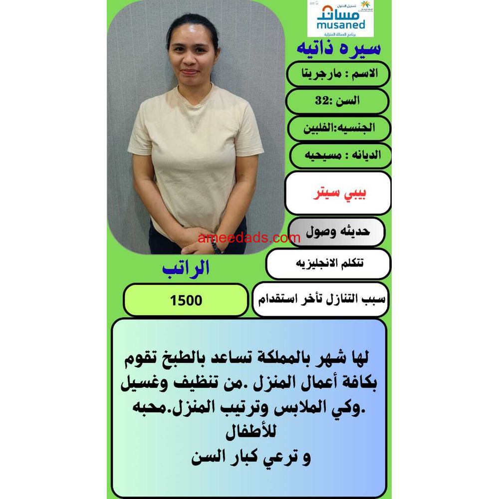 عاملات منزلية للتنازل 0577497107